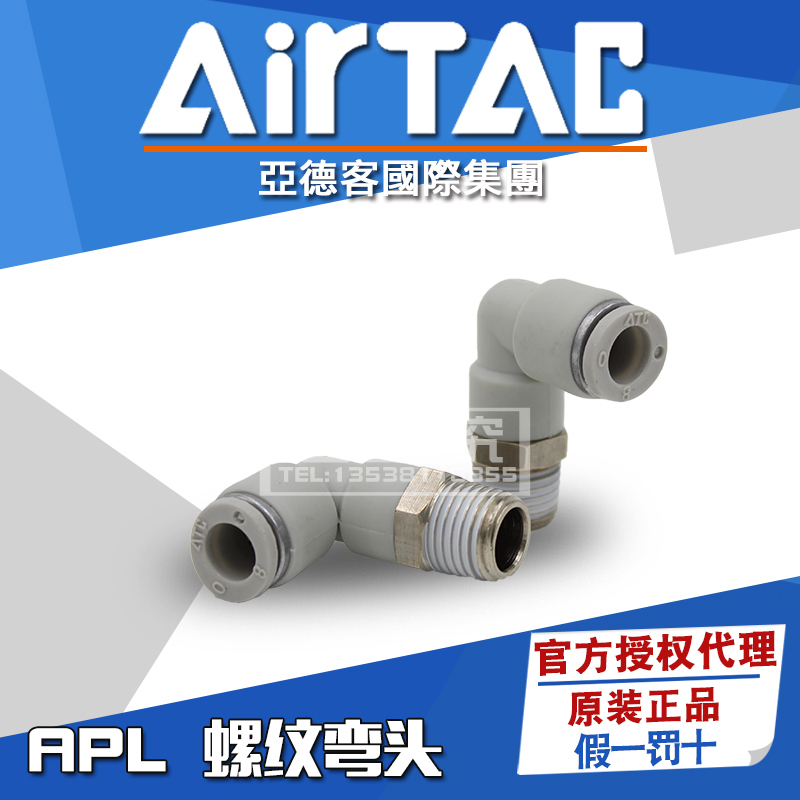 开票AirTac/亚德客源头厂家直销