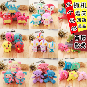 公司活动婚礼品婚庆抛洒奖品小公仔儿童玩偶娃娃毛绒玩具20cm抓机