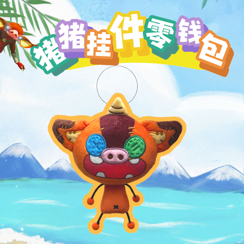 波克布林零钱包挂件 塞尔达传说 塞尔达周边 包挂 小鼻嘎,模玩/动漫/周边/娃圈三坑/桌游,动漫毛绒/抱枕/坐垫,淘宝优惠券,粉丝福利购,淘宝优惠卷