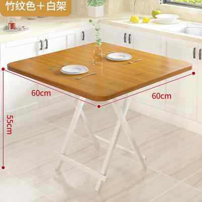 桌子折叠餐桌家用小方桌吃饭桌便携式摆摊桌户外折叠桌椅简易小桌