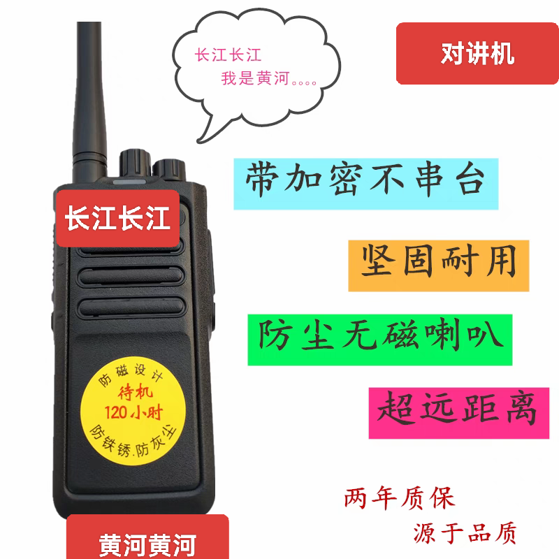 大功率对讲机民用超远距离大容量工程物业酒店手持50
