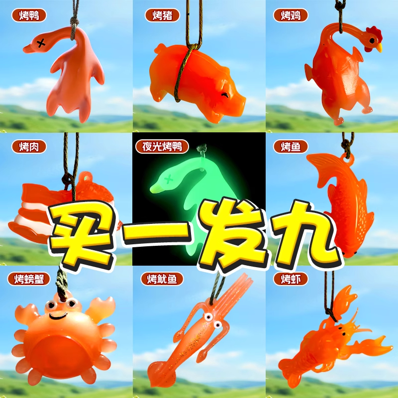 夜光变色烤鸭书包挂件小