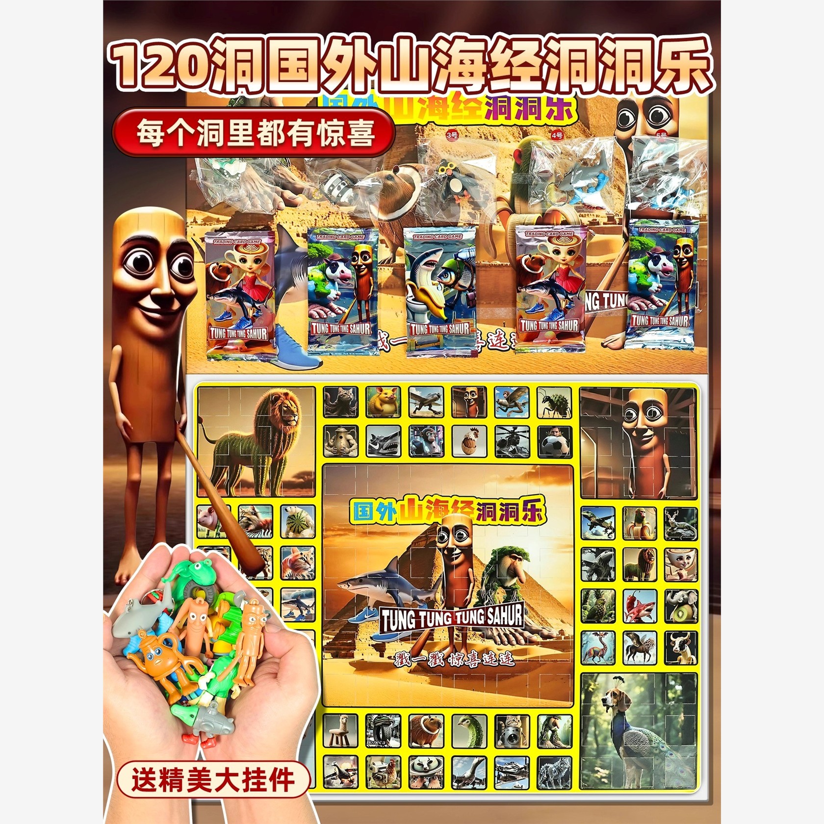 AI外国山海经洞洞乐盲盒