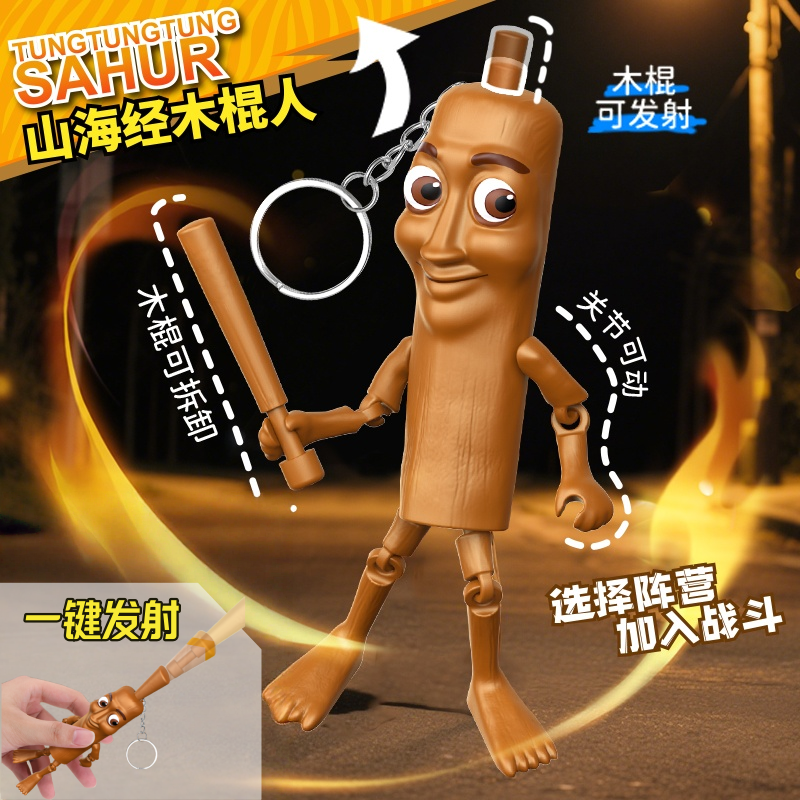 外国山海经可发射通通哥t