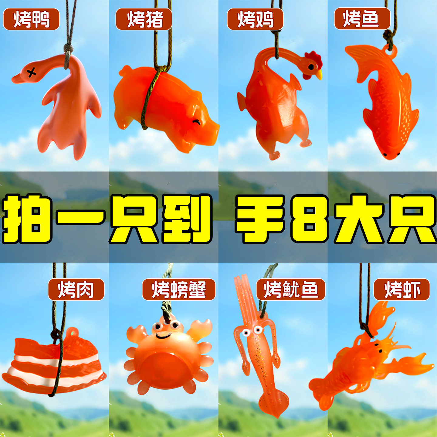 变色烤鸭挂件大号遇光变色紫外线光变玩具有趣恶搞烧鸡小龙虾女孩