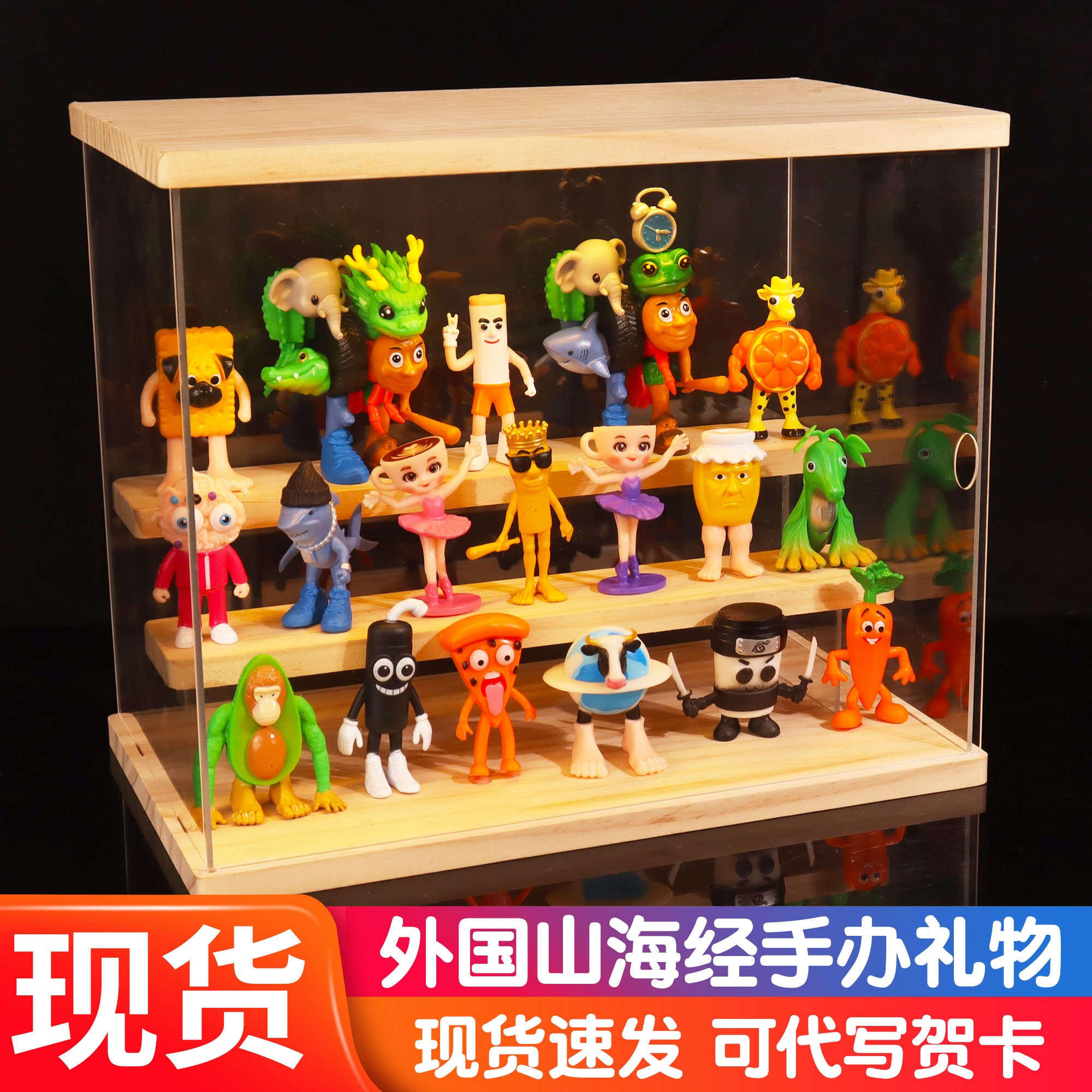 山海经神兽木棍人玩具全