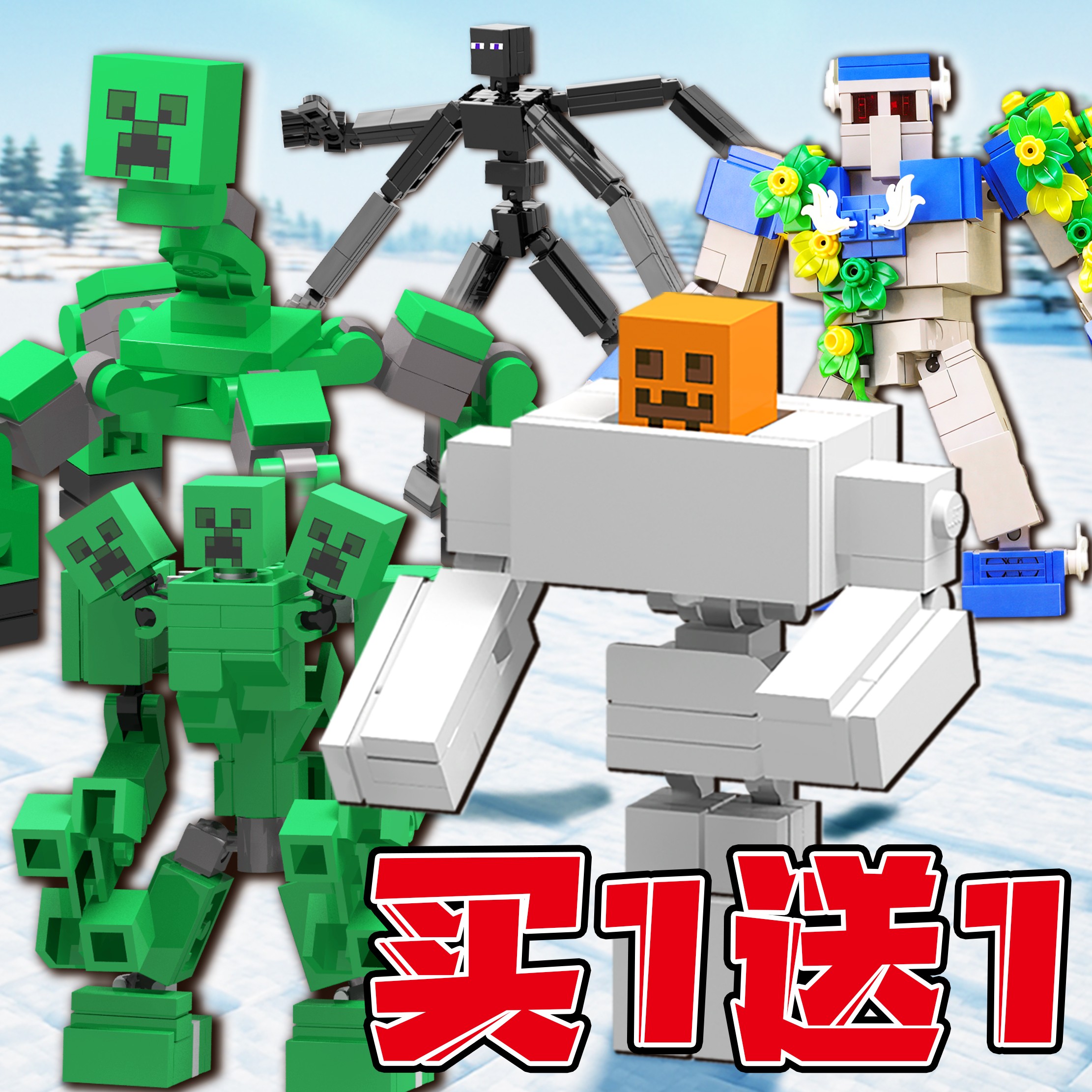 雪傀儡机甲我的世界积木