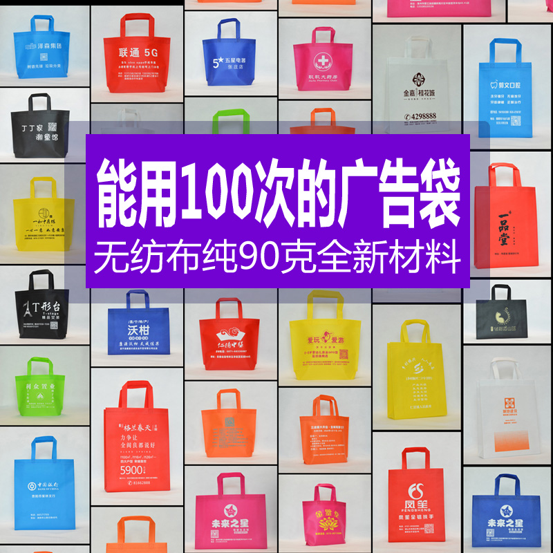 无纺布手提袋子定做印字logo环保购物订制超市兜培训班广告宣传厚