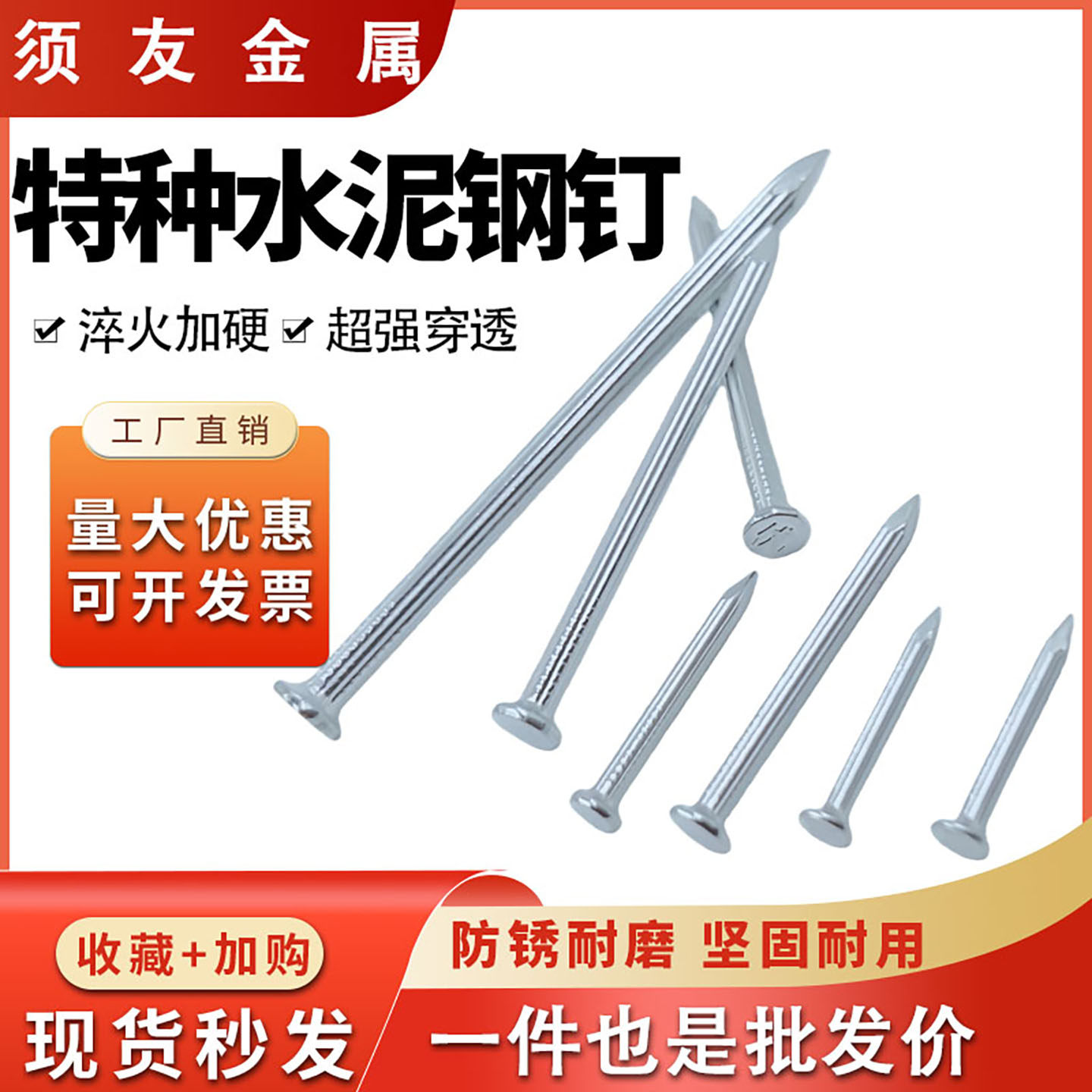 水泥钉钢钉水泥墙钉子砖墙钉子混凝土钉特种钢钉高强度相框画铁钉