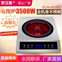 大功率触摸台式 商用电陶炉平面凹面3500W 光波炉厨房饭店家用爆炒