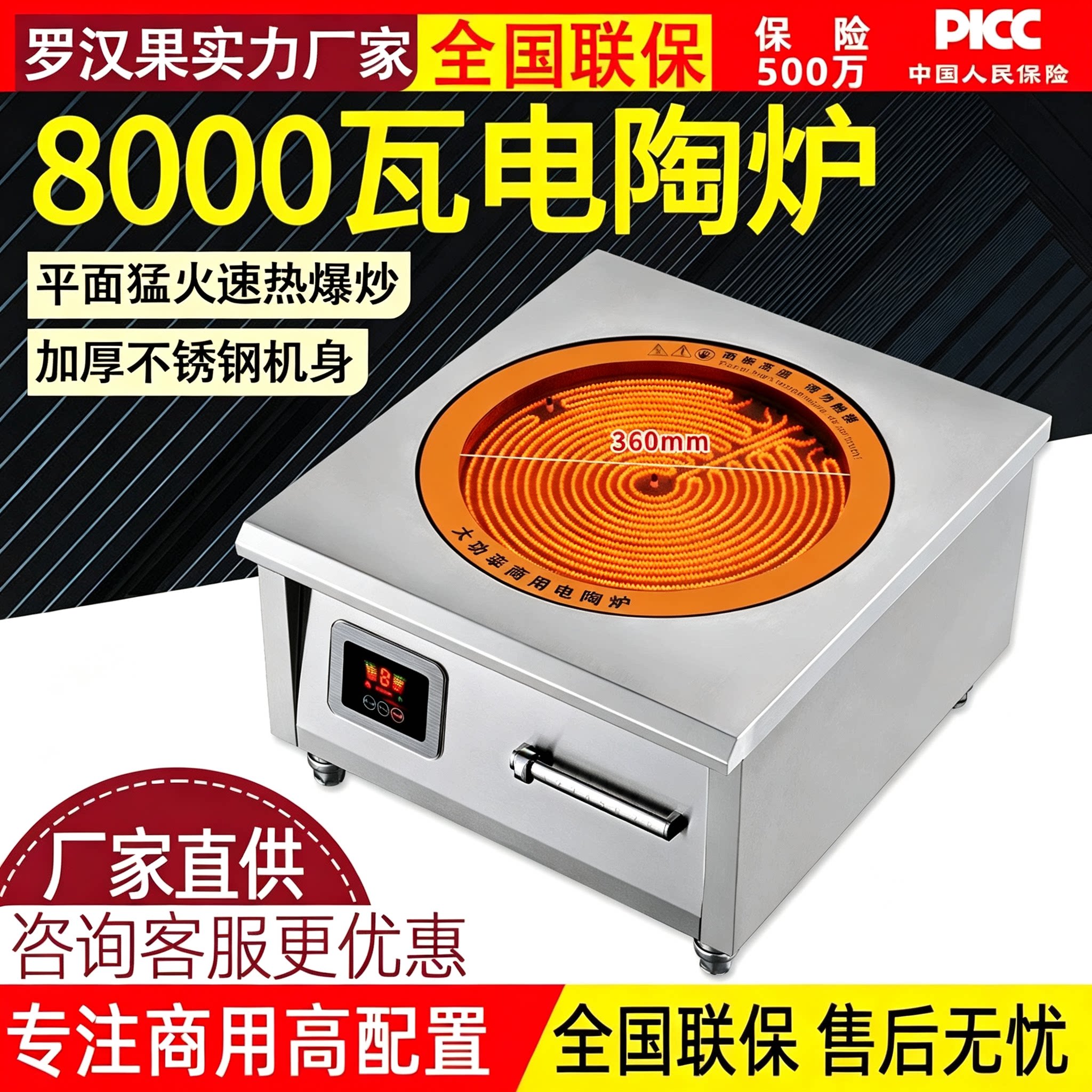 罗汉果大功率电陶炉多功能