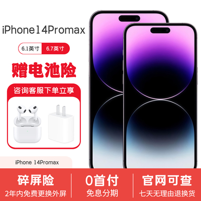 Apple/苹果 iPhone 14 Pro Max 原封 苹果14pro双卡全新正品手机