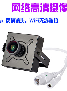 600万网络WiFi方块摄像头高清银行柜机ATM广角全景摄像机RTSP协议