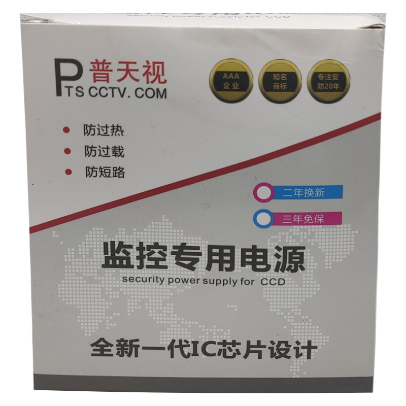 监控摄像头直流开关插座电源适配器12V2A防水摄像机专用 足安配件