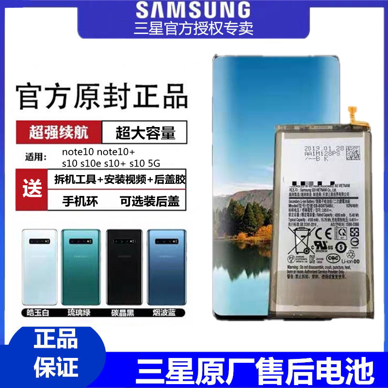 适用于三星s10电池s10 原装s10e s10 5g大容量note10 手机电池