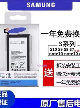 适用三星S9 S8 S10手机电池s7edge s7 s8plus s9+ note10原装电池