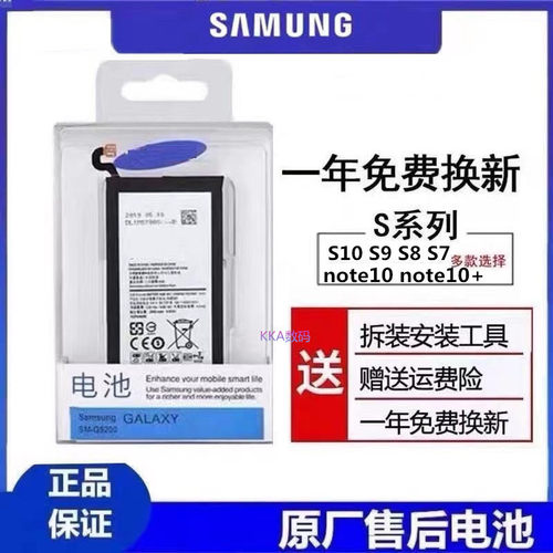 适用三星S9 S8 S10手机电池s7edge s7 s8plus s9+ note10原装电池