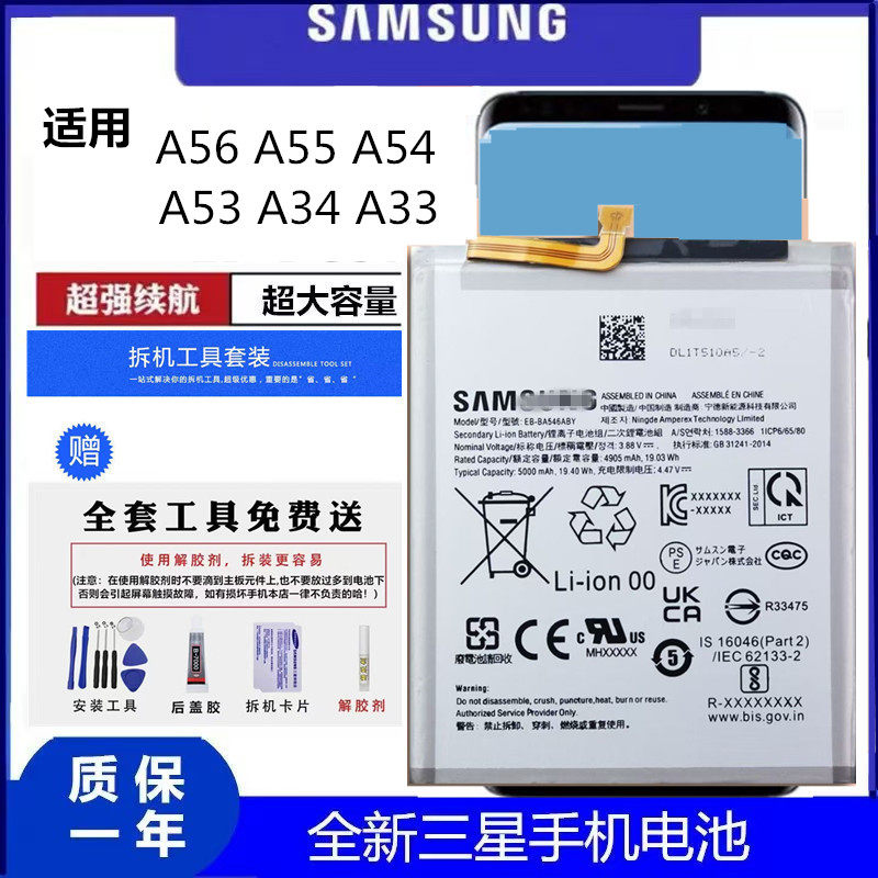 适用三星A54 A53 A55 A56原装电池A33 A34大容量A36 A35手机电池