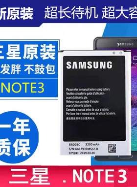 适用于三星note3电池note2原装note4大容量n9009 n7100手机电池