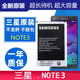 适用于三星note3电池note2原装 note4大容量n9009 n7100手机电池