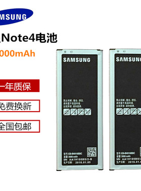 适用于三星Note4原装电池N9100韩版N910港版 N916国行手机电池
