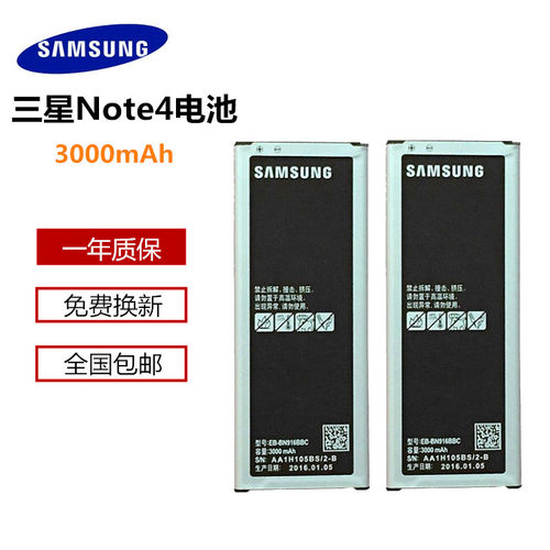 适用于三星Note4原装电池N9100韩版N910港版 N916国行手机电池