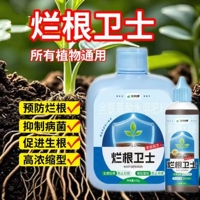 艾尚棵烂根卫士急救宝通用型氨基酸水溶肥绿植花卉多肉防治烂根