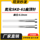 氮化SKD61扁顶针现货模具加硬扁顶杆方顶片扁位=6