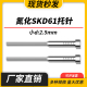 200 150 250mm 100 氮化SKD61模具托针带拖顶针变径顶杆直径2.5mm