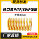 TF黄色进口日标模具弹簧SWF矩形扁线合金钢极轻负荷压缩弹簧8mm