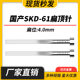 6mm 国产SKD61扁顶针现货模具全硬扁顶杆方顶片扁位=4