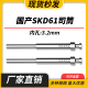 司筒推管国产skd61顶针模具顶管套管空心顶杆非标丝筒针内孔3.2mm