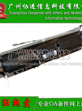 适用 华讯方舟HM1780 HS1680 搓纸组件 进纸器