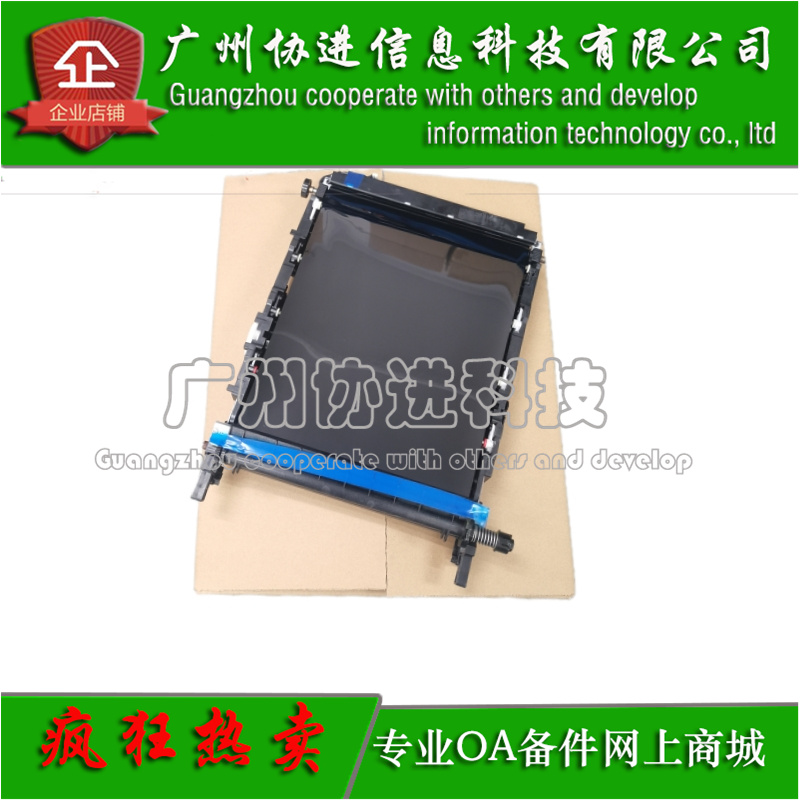 适用 联想CS2410DN转印组件 联想CS3320DN 转印带总成 /单元 原装
