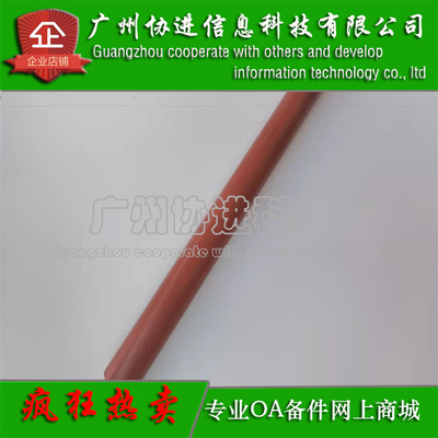 适用 三星K4300LX K4350LX K4250LX 定影上辊 加热辊 上轴 原装