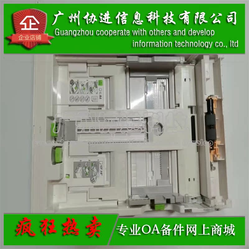 适用 富士施乐CP318DW CP315DW CM315Z CM318Z 纸盒 进纸盘 抽屉
