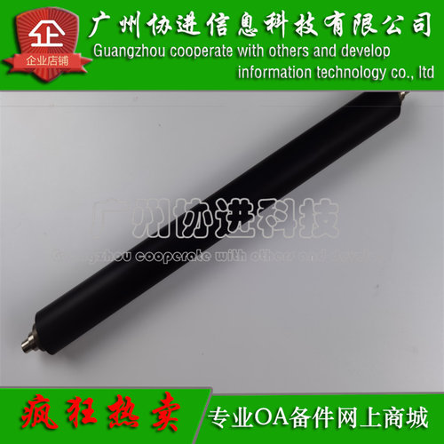 适用 惠普 HP E72525 E72530 E72535 定影下辊 压力辊 黑色胶辊