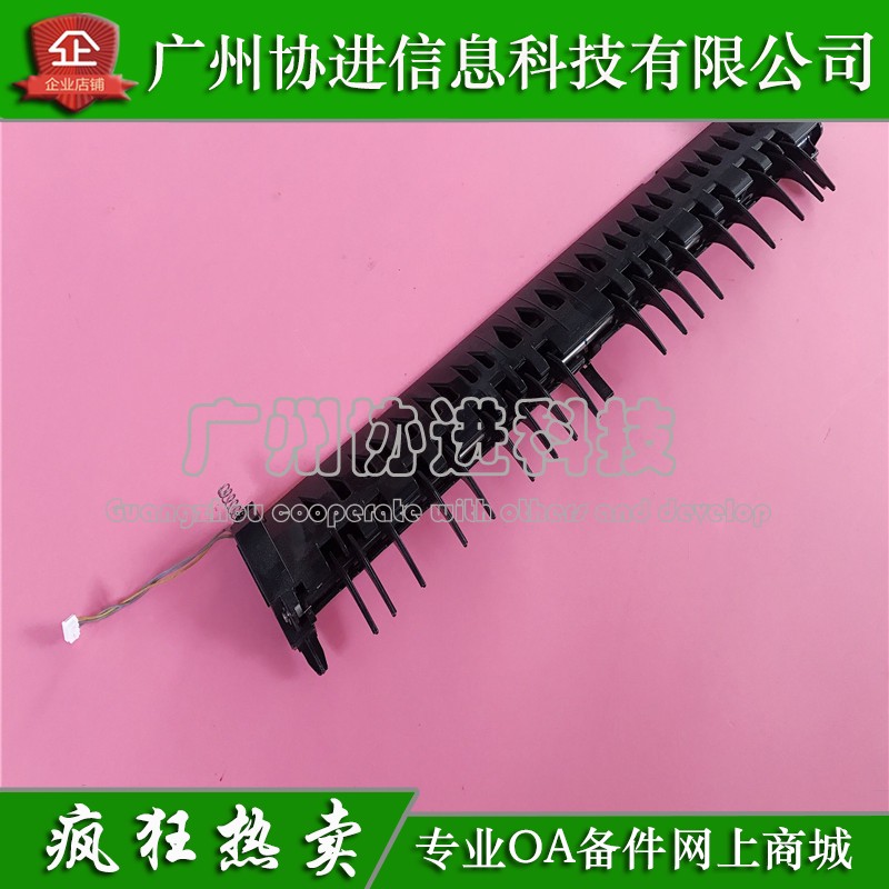 适用 惠普 HP M72625DN定影输出传感器 HP M72630DN侧门出纸盖板