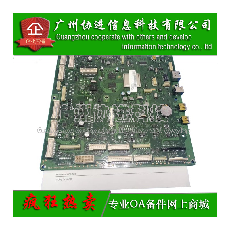 适用 三星SL-X3280NR主板 三星SLX3220NR接口板 USB打印板 原装