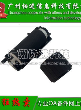 适用 富士胶片C320df C325df C328df dw手送搓纸轮 进纸轮 分页器