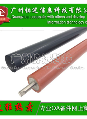 适用 爱普生AL-M220DN M310DN M320DN定影膜 加热膜 压力辊 下辊