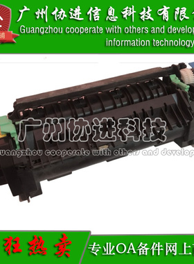 适用 柯尼卡美能达1600W 1650W 1680MF 1690MF定影组件 加热组件