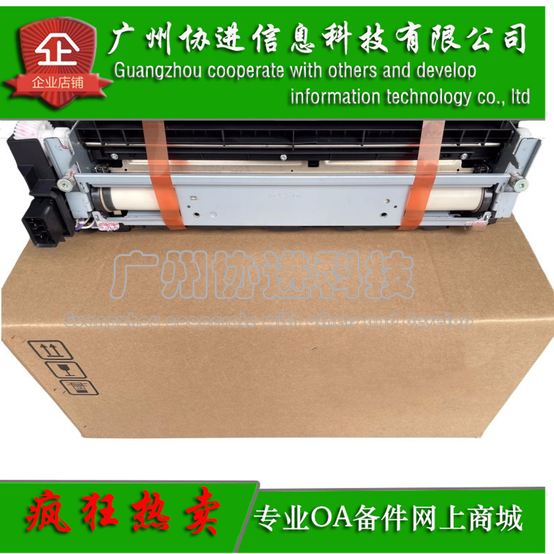 适用 佳能4525 4535 4545 4551 加热器 定影组件 热凝器 原装全新