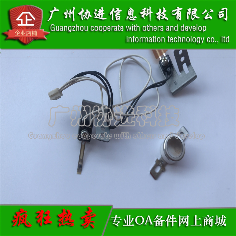 适用 理光SP C240DN C242SF C252SF C250DN 定影灯 温控 热敏电阻