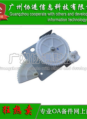 适用 三星SCX-8123NA/ND齿轮组 三星8128NA纸盒齿轮 纸盒伞形齿轮
