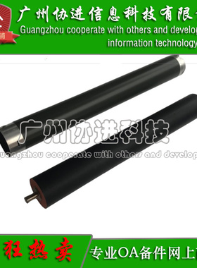 适用 理光SP377DNW定影上辊 SP377SFNW/377SNW加热辊 下辊 压力辊
