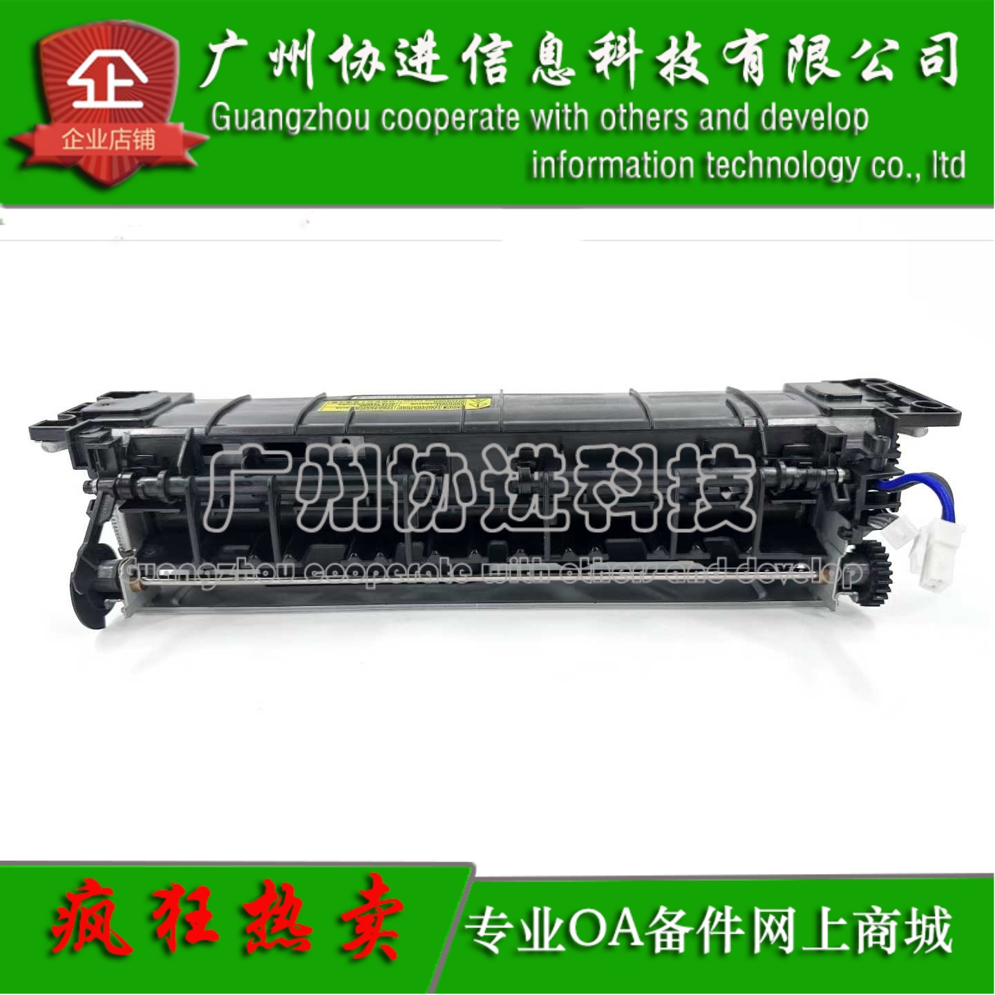 适用 联想CS3320DN CS2410DN 定影器 加热组件 定影组件 原装全新