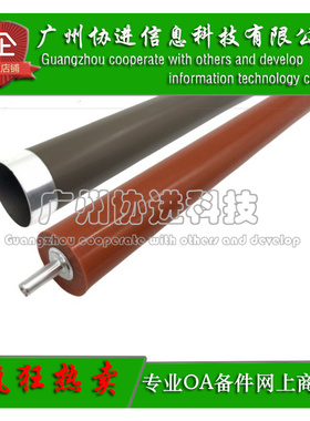 适用 Dell戴尔E310DW E514DW E515DN E515DW定影上辊 加热辊 下轴