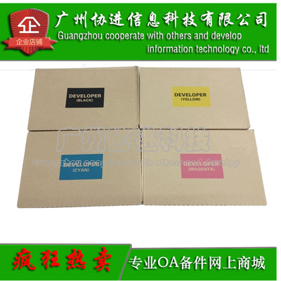 适用 施乐五代机V C3060 C2263 C2265 C2264载体 铁粉 原装显影剂