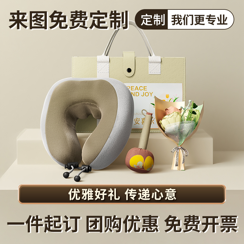 企定量心想事橙公司年会周年庆伴手礼员工实用商务礼品定制logo